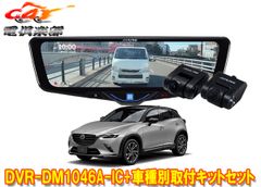 車載リアモニター 14インチ ドンキホーテ 情熱価格 カーモニ ミラー
