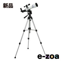 天体望遠鏡 スカイフレンド910ET 屈折式・赤道儀 フレンド天体