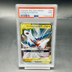 ラティアス＆ラティオスGX SR SA タッグボルト 105/095 英語版 - メルカリ
