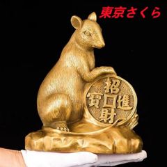 【人気商品発売中】鼠 ネズミ 招財 置物 オブジェ 干支 干支飾り 銅製 金 ゴールド 幸運 長寿 縁起物 魔除け 厄除 開運 幸運 財運 金運 安産祈願 無病息災 子宝 健康運 リビング 豪華 装飾 インテリア