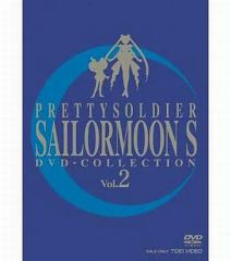[중고] 애니메이션 DVD 미소녀 전사 세일러 문 S DVD-COLLECTION VOL.2