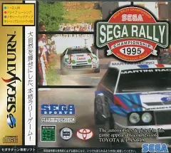 【中古】セガサターンソフト セガラリー チャンピオンシップ