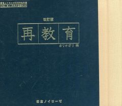 廃盤】 cali≠gari カリガリ 再教育 (初版) 2001年発売 2CD - メルカリ