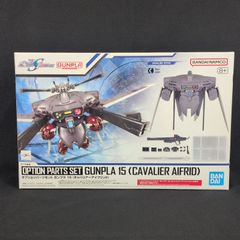 【新品・残僅少】 バンダイスピリッツ 5068343 機動戦士ガンダム SEEDフリーダム  1 /144 オプションパーツセット ガンプラ 15 (キャバリアーアイフリッド)