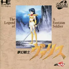【中古】PCエンジンスーパーCDソフト 夢幻戦士ヴァリス