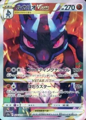 【中古】ポケモンカードゲーム 226/172[SAR]：(キラ)ルカリオVSTAR