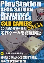 【中古】攻略本 OLD GAMERS SAGA 3