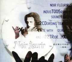 2026年最新】noir fleurir cdの人気アイテム - メルカリ