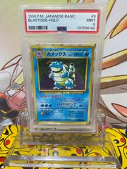PSA8 スターダストドラゴン レリーフ アルティメットレア TDGS-JP040