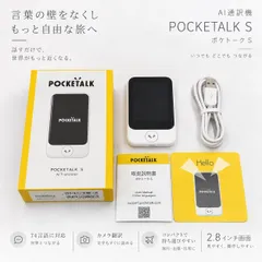 2026年最新】POCKETALKの人気アイテム - メルカリ