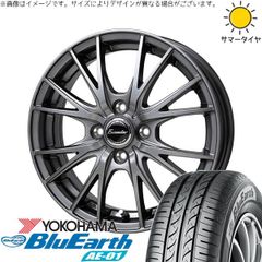アトレーワゴン 165/65R13 サマータイヤ ホイール 4本セット | ヨコハマタイヤ ブルーアース AE01 × ホットスタッフ エクシーダー E05-2 ダークシルバー 13インチ 4.00B +45 4穴100