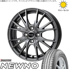 タント ムーブ ワゴンR ラパン 145/80R13 サマータイヤ ホイール 4本セット | ブリヂストン ニューノ × ホットスタッフ エクシーダー E05-2 ダークシルバー 13インチ 4.00B +45 4穴100