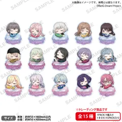 【予約】【新品】BanG Dream! トレーディングミニキャラアクリルスタンド すやりんver. 15個入り1BOX【正規品】