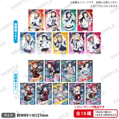 【予約】【新品】ラブライブ！スクールアイドルフェスティバル トレーディングブロマイド Aqours クリスマス編Part2ver. 18個入り1BOX【正規品】