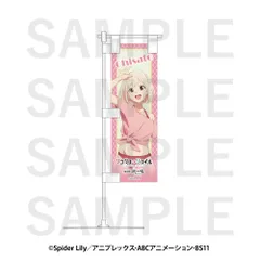 【予約】【新品】リコリス・リコイル×豊島園 庭の湯 卓上ミニのぼり 錦木千束（水着）【正規品】