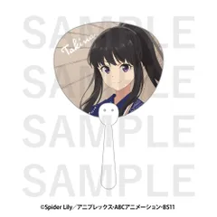 【予約】【新品】リコリス・リコイル×豊島園 庭の湯 クリアうちわ 井ノ上たきな（浴衣）【正規品】