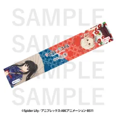 【予約】【新品】リコリス・リコイル×豊島園 庭の湯 マフラータオル（浴衣）【正規品】