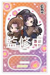予約 新品 アニメ天 官賜福 貮 ぴた！でふぉめ アクリルスタンド 風信＆慕情 正規品
