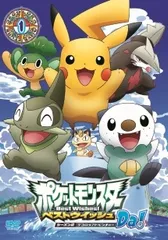 【中古】 ポケットモンスター ベストウイッシュ シーズン2 デコロラアドベンチャーDa！ (7巻セット) [レンタル落ち] [DVD]
