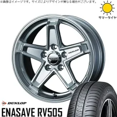 ヴォクシー 90系 205/55R17 サマータイヤ ホイール 4本セット | ダンロップ エナセーブ RV505 × ウェッズ キーラータクティクス ハイパーシルバー 17インチ 7J +38 5穴114.3
