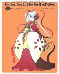 【中古】アニメムック ≪アニメ・漫画系書籍≫ MAMORU NAGANO’S F.S.S.DESIGNS 1 EASTER;A.K.D.