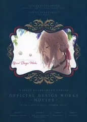 【中古】アニメムック 付属品付)VIOLET EVERGARDEN SERIES OFFICIAL DESIGN WORKS -MOVIES-