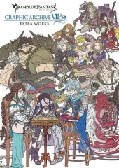 【中古】アニメムック GRANBLUE FANTASY グランブルーファンタジー GRAPHIC ARCHIVE VII EXTRA WORKS