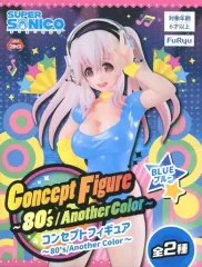 【中古】フィギュア ブルー 「すーぱーそに子」 コンセプトフィギュア～80’s/Another Color～