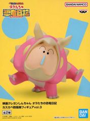 [Used] Figure: Bo-chan (Triceratops Bo-chan) from "Crayon Shin-chan: Our Dinosaur Diary" Kasukabe Defense Force Figure Vol. 3