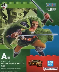 【中古】フィギュア ロロノア・ゾロ 「一番くじ ワンピース -エルバフ編- GIANT BASH!! Vol.2」 MASTERLISE EXPIECE A賞 フィギュア