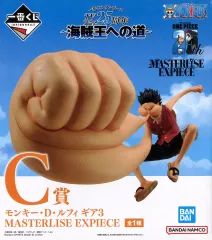 【中古】フィギュア モンキー・D・ルフィ ギア3 「一番くじ ワンピース TVアニメ25周年 ～海賊王への道～」 MASTERLISE EXPIECE C賞 フィギュア