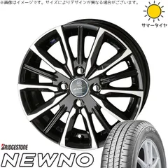 タント ムーブ ワゴンR ラパン 145/80R13 サマータイヤ ホイール 4本セット | ブリヂストン ニューノ × 共豊コーポレーション スマック ヴァルキリー サファイアブラックポリッシュ 13インチ 4.00B +45 4穴100