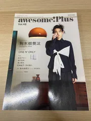 『awesome! Plus Vol.48』（シンコーミュージック・ムック）