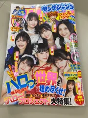 週刊ヤングジャンプ 2026年 No.30