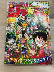 週刊少年ジャンプ】ジャンプ黄金期の連載作品 ✨ 2019年4.5合併号