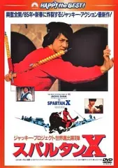 【中古】洋画DVD スパルタンX[日本語吹替収録版]