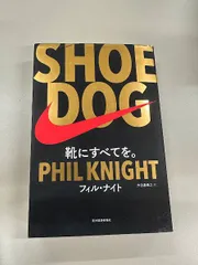 SHOE DOG（シュードッグ） 靴にすべてを。