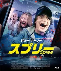 【中古】洋画Blu-ray Disc スプリー