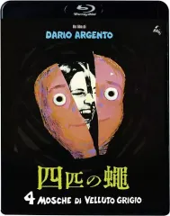 【中古】洋画Blu-ray Disc 四匹の蠅