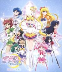 [중고] 애니메이션 Blu-ray Disc 극장판 미소녀 전사 세일러 문 Eternal [통상판]