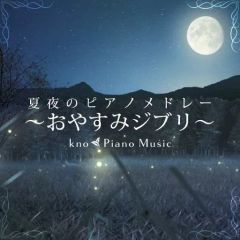 [중고]애니메이션 CD kno Piano Music / 여름밤의 피아노 메들리 - 좋은 밤 지브리 -