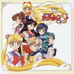 [중고] 애니메이션계 CD ANIMEX1200 시리즈 188/미소녀 전사 세일러 문 S 음악집