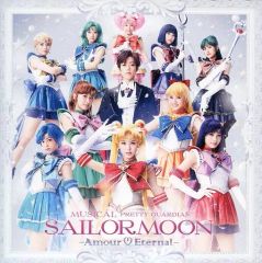 [중고] 애니메이션계 CD 뮤지컬 [미소녀 전사 세일러 문]-Amour Eternal- LIVE CD