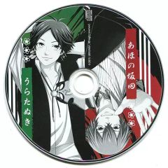 うらたぬき・あほの坂田 うらさか日和 CD - メルカリ