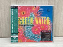 村松邦男 GREEN WATER (Kunio Muramatsu) - メルカリ