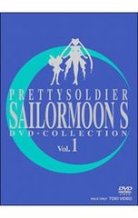 DVD / 미소녀 전사 세일러 문 S DVD-COLLECTION VOL.1 한정판