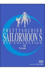 DVD / 미소녀 전사 세일러 문 S DVD-COLLECTION VOL.2 한정판