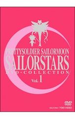 DVD / 미소녀 전사 세일러 문 세일러 스타즈 DVD-COLLECTION VOL.1 한정판
