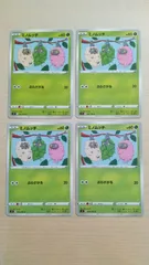 ポケモンカード  ミノムッチ  まとめ処分  S-193