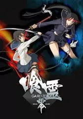 【中古】アニメBlu-ray Disc 喰霊-零- Blu-ray BOX [初回限定生産版]